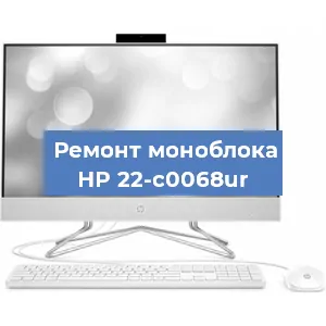 Замена кулера на моноблоке HP 22-c0068ur в Ижевске